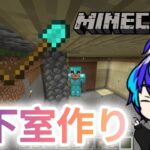 【ムルクラ#5】家の真下に地下室を作ってみた！！ 【マインクラフト/Minecraft】