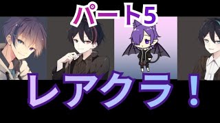 【マイクラ】レアクラ！パート5！遂にエンチャントをする‼️【レアクラ！】【マイクラ実況】