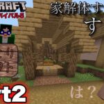 【マインクラフト】石が足りないので、村人の家から貰おうと思います。もっこりクラフト5ハードコアを生き抜くPart2