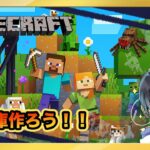 【マインクラフト #7  】家の地下に倉庫を作るぞ！！【Minecraft】