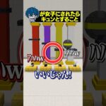 うたが女子にされたらキュンとすること8つ答えろ！【ファイブボンバー😜】#メメントリ #マイクラ #マインクラフト