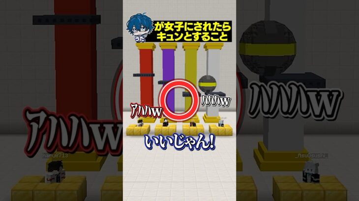 うたが女子にされたらキュンとすること8つ答えろ！【ファイブボンバー😜】#メメントリ #マイクラ #マインクラフト