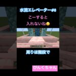 周りの飾り完成かな⁉️♯8 #小学1年生 #minecraft  #マイクラ  #shorts  #ショート  #iphone #ゲーム実況