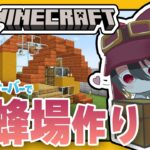 #9【#マイクラあおぎりサーバー】久しぶりのソロ配信なので雑談とかもしよう【#Minecraft】【月赴ゐぶき/あおぎり高校】