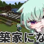 【 #マイクラ 】建築材料探しに行こう！【 雑談 マインクラフト A型向け MINECRAFT ZATUDAN 】