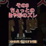 ADHDがイライラする行動#shorts #テトリス#adhd #マイクラ #マインクラフト #ゲーム#minecraft #まいくら #short #shortvideo #shortsfeed