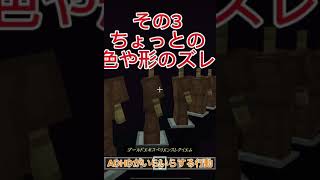ADHDがイライラする行動#shorts #テトリス#adhd #マイクラ #マインクラフト #ゲーム#minecraft #まいくら #short #shortvideo #shortsfeed