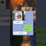 AEDでスマホ充電ネキの末路ww#shorts #マイクラ #すかっと