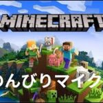 【ASMR】【作業用】Minecraft　マインクラフト　♯6【無言配信】　エンチャントしたい配信