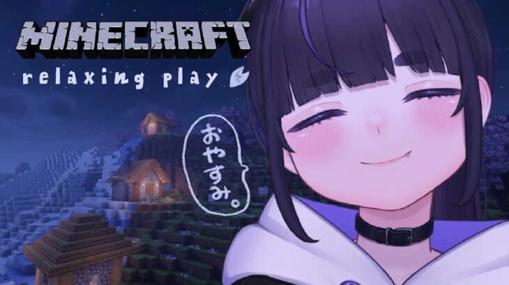 睡眠導入BGM🌙 寝落ち、作業、勉強のお供に – 桜の村編 – 【 Minecraft / #vtuber / #ちむクラ / マイクラ 】