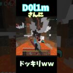 @Dreame0927 ドッキリ#マイクラ #マインクラフト #hiveskywars #hive #minecraft #shortvideo #skywars #short #shorts