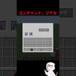 【マイクラ】/エンチャントが付くブロック/Enchantment block【Mcreator】
