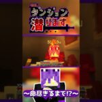 【#マイクラ】命尽きるまで!?【あすダン】【FL】#shorts #マインクラフト #ダンジョンmod #ダンジョン #minecraft #マイクラ実況 #ループ #ゲーム実況  #モッド