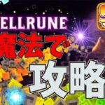 [マイクラ]マイクラの世界で魔法が使えるっ！？　初見さんいらっしゃい！！ 　[Foxes]