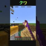 クワクラフトエンチャントスプリーフボート着地　🎧Happier　100DMusic　 #マイクラ　 #統合版　#shorts