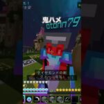 【Hive】鬼ハメした！！#hive#switch #マイクラ