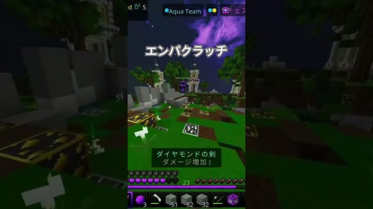 【Hive】エンパクラッチ#hive#switch #マイクラ #pvp