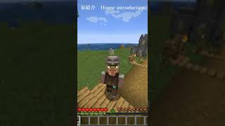 家を紹介します⁉　I will introduce the house!? #shorts  #マインクラフト  #マイクラ