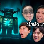 [ 🔴LIVE ] Minecraft หมูสับ x ลุงเอ | 5 ตัวบาท โหมดยากพร้อมลุย วาเด้น
