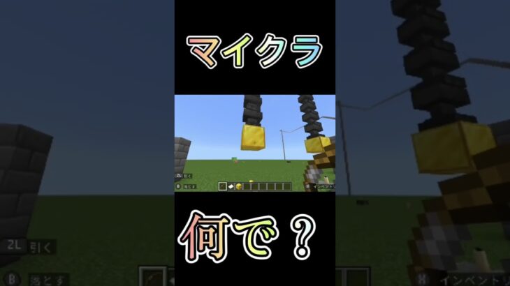 マイクラLogic  #マイクラ