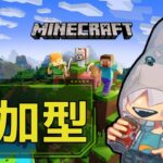 【 #MINECRAFT #参加型 】拠点を整備＆材料集め＆建築！！【マインクラフト】