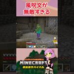 【マイクラ】敵MOB暴風オールバック【魔法の呪文アドオン】 #shorts