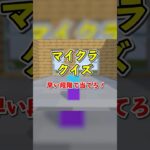なんのMOBか当てろ！マイクラクイズ♪【ぷらいむ。】 #shorts #animation #マイクラ #minecraft