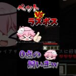 【マイクラMOD】イカれた実況者がペットを飼うと。。。。。【ゆっくり実況】#切り抜き