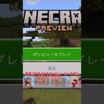 マイクラ統合版で影MODを入れる方法#マイクラ #マインクラフ #マインクラフト #minecraft #ゲーム #チャンネル登録  #マイクラ #初音ミク