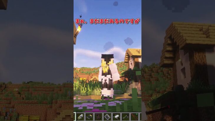 【MOD紹介】兵器で世界を支配しよう #マイクラ #ゆっくり実況 #shorts