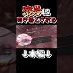 【マイクラMOD】裏切られ 溶岩に突き落とされるwwwww【ゆっくり実況】#切り抜き