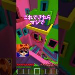 公式影MOD追加されるってマジ?!【Minecraft・マインクラフト】 #マイクラ #minecraft  #マインクラフト #アスレ #minecraftshorts