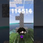 【マイクラ】公式影MODで、「YAJU＆U」#マイクラ #shorts #short #野獣先輩