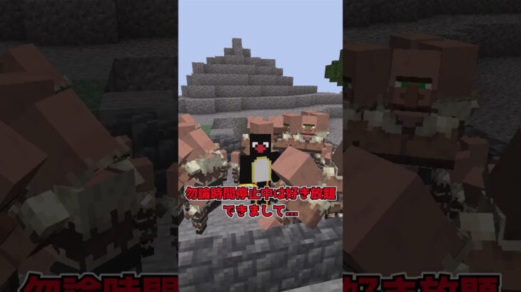 【MOD紹介】マイクラ世界の時間をあなたのものに【マイクラ】【ゆっくり実況】#shorts