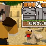 【マイクラ】MOD入りの世界で冒険するぞ！参加型！詳細は概要欄をチェック！【虹野ニト/新人vtuber/マインクラフトJAVA版】