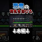 【マイクラMOD】恐竜の群れにボコボコにされたww【ゆっくり実況】#切り抜き