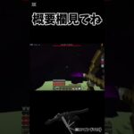 コマンドでエンドラ強化してみた(配布あり)【マイクラ統合版】#マイクラ #Minecraft #統合版 #コマンド #配布