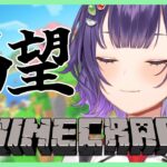【Minecraft】マイクラをやらせてください 【七瀬すず菜/にじさんじ】