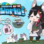 【 Minecraft 】釣り大会の準備！運営テント作りたい！【 ホロライブ / 大神ミオ 】