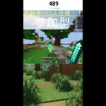Minecraftで遊ぶ