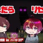 【Minecraft】マイクラハードコア！！【矢野家】