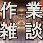 【整地】アルベロベッロ風の街の建築準備する【マイクラ建築】【Minecraft】