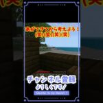 マイクラ！サバイバル一日目夜になる前に家はできる？なぜって？そりゃあ、、【マイクラ／マインクラフト／Minecraft】