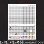 【Minecraft】エンチャント配信！初見さん大歓迎！気軽にコメントください！【同時配信】