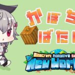 【 Minecraft 】自動畑です久々の畑仕事！！！#30【ホロライブ DEV_IS 響咲リオナ】