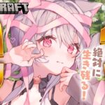✦ Minecraft ~5日目~┊ゆったり深夜のはーどこあ🩷ネザー探索..🔥 癒される波の音🧊💤