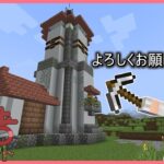 【Minecraft】家を豪華にする【游者クラフト】#遊者クラフト　#游者サーバー　#マイクラ