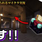 【Minecraft】エンチャントテーブルを隠す #6【ダラダラ観られるマイクラ実況】