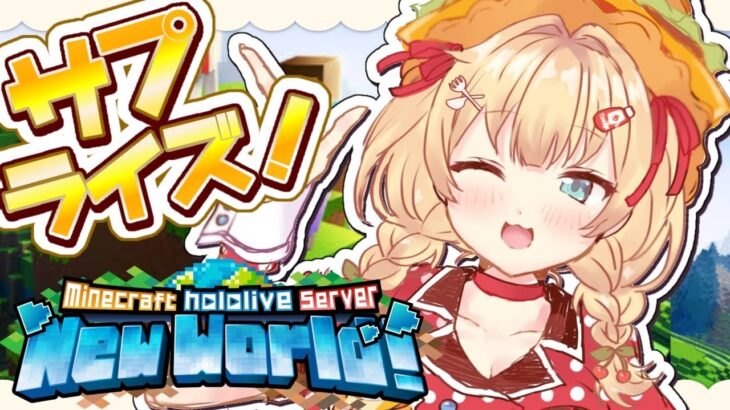 【Minecraft】あの子に🎁・・・！？作っちゃうぞ～～～！！！✨【ホロライブ/赤井はあと】