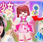 弱い女の子が『魔法少女に変身』して世界を救うマインクラフト！？【マイクラ / Minecraft】【たまちゃん】